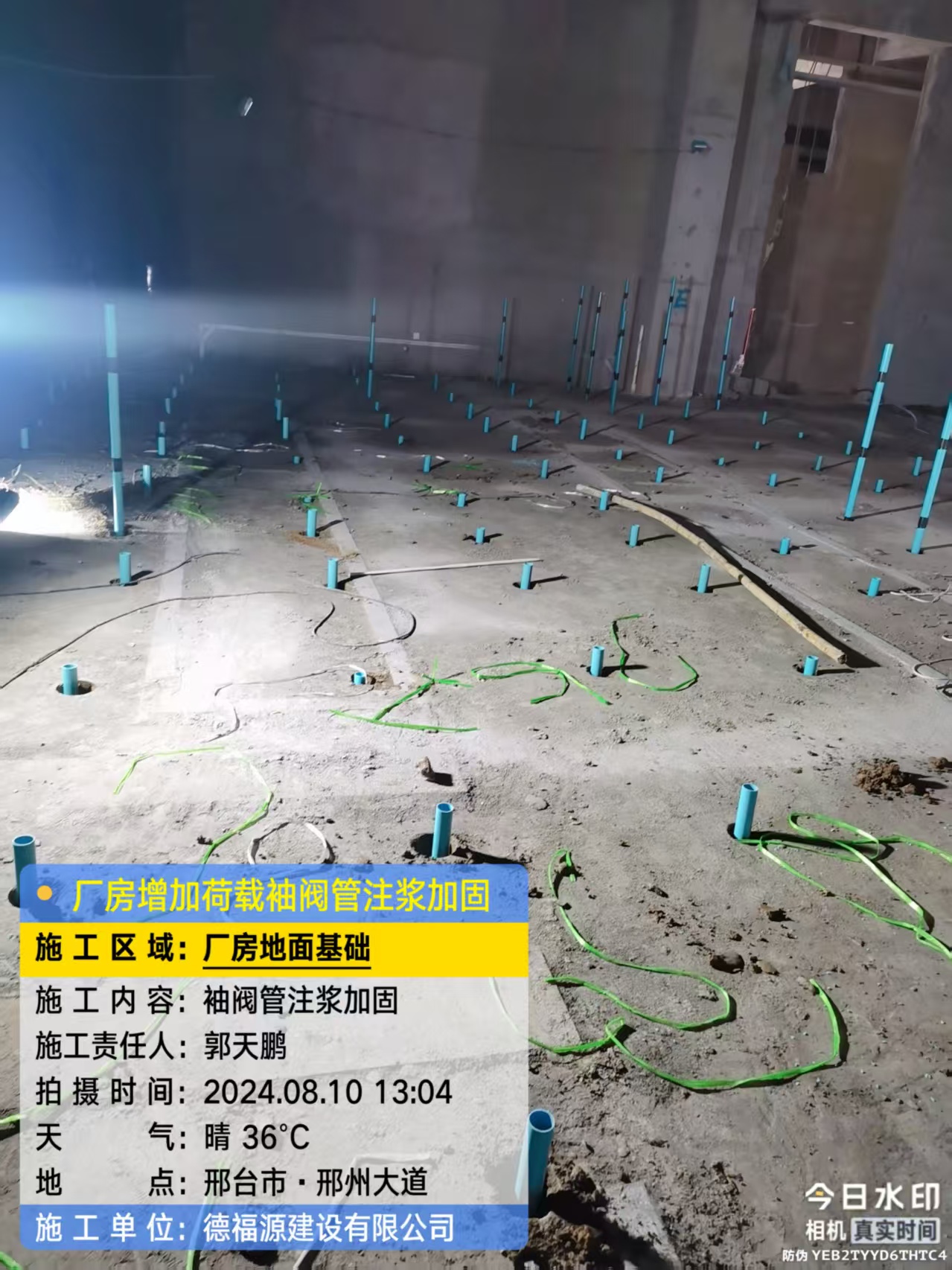 南京袖阀管注浆施工