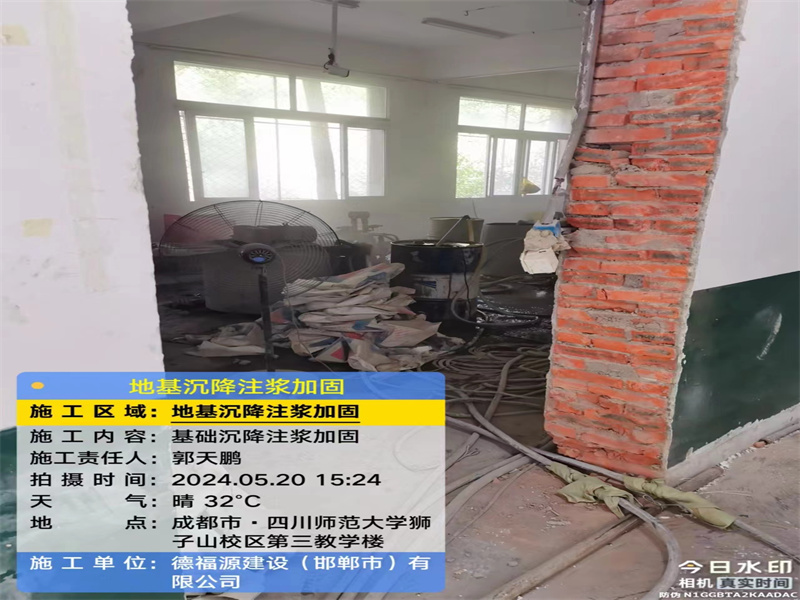 南京高压旋喷注浆在地基下沉注浆加固中的应用