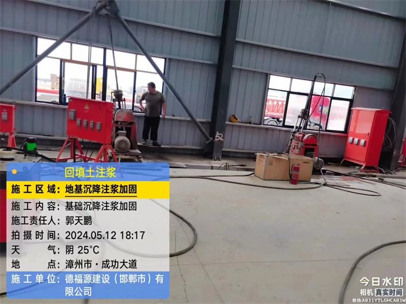 南京地基下沉注浆加固后的房屋稳固性评价