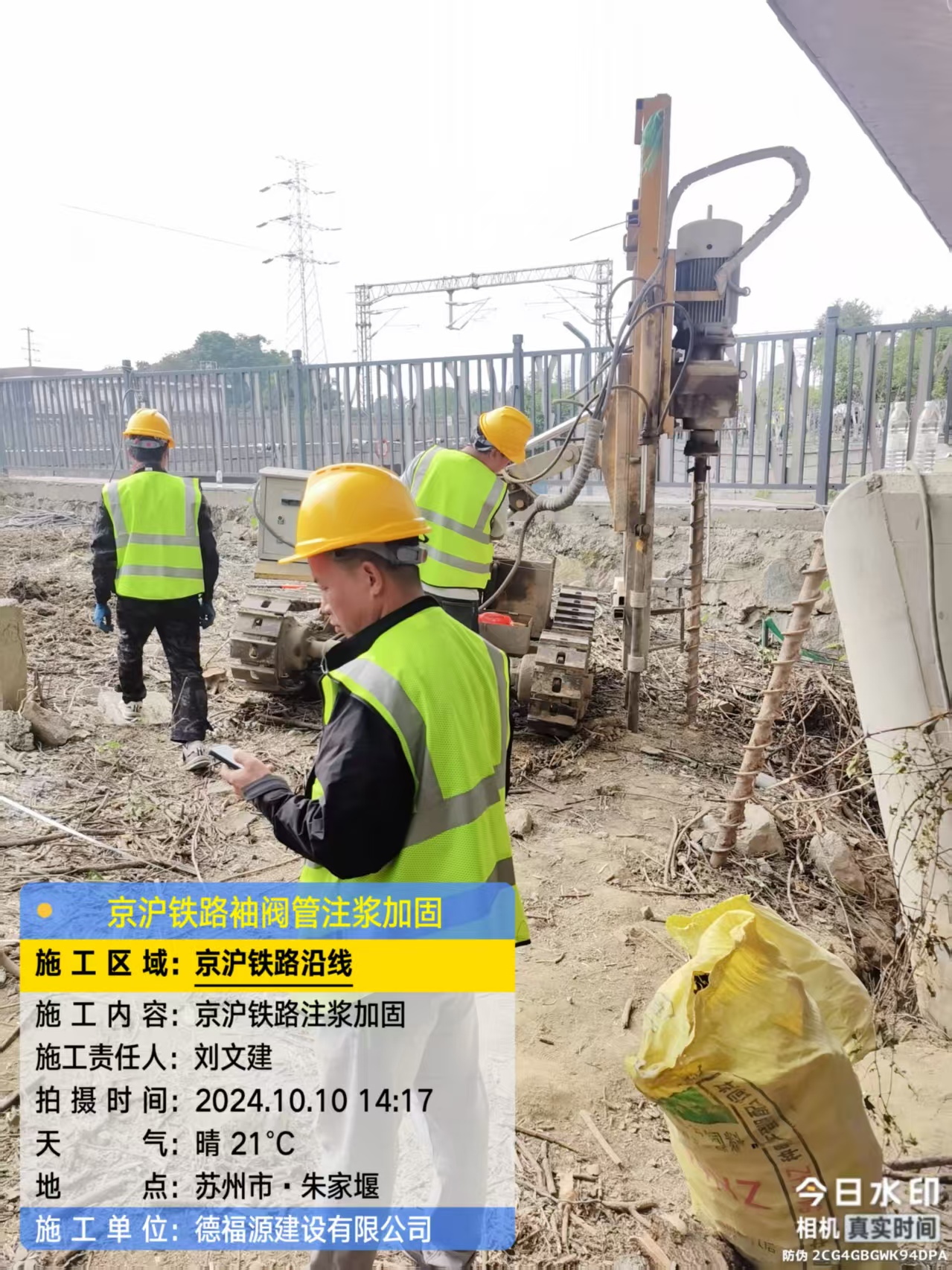 南京袖阀管注浆工艺